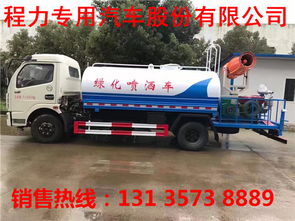 忻州市抑尘车抑尘车销售点 10吨喷雾车 10吨矿区专用多功能抑尘车